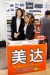Zhuhai MITA Ltd. Booth at the BUSINESS-INFORM 2019 Expo (Russia, Moscow, May 15-17)