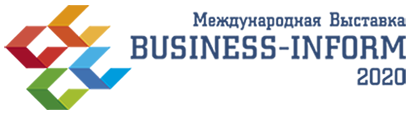 Международная выставка BUSINESS-INFORM 2020