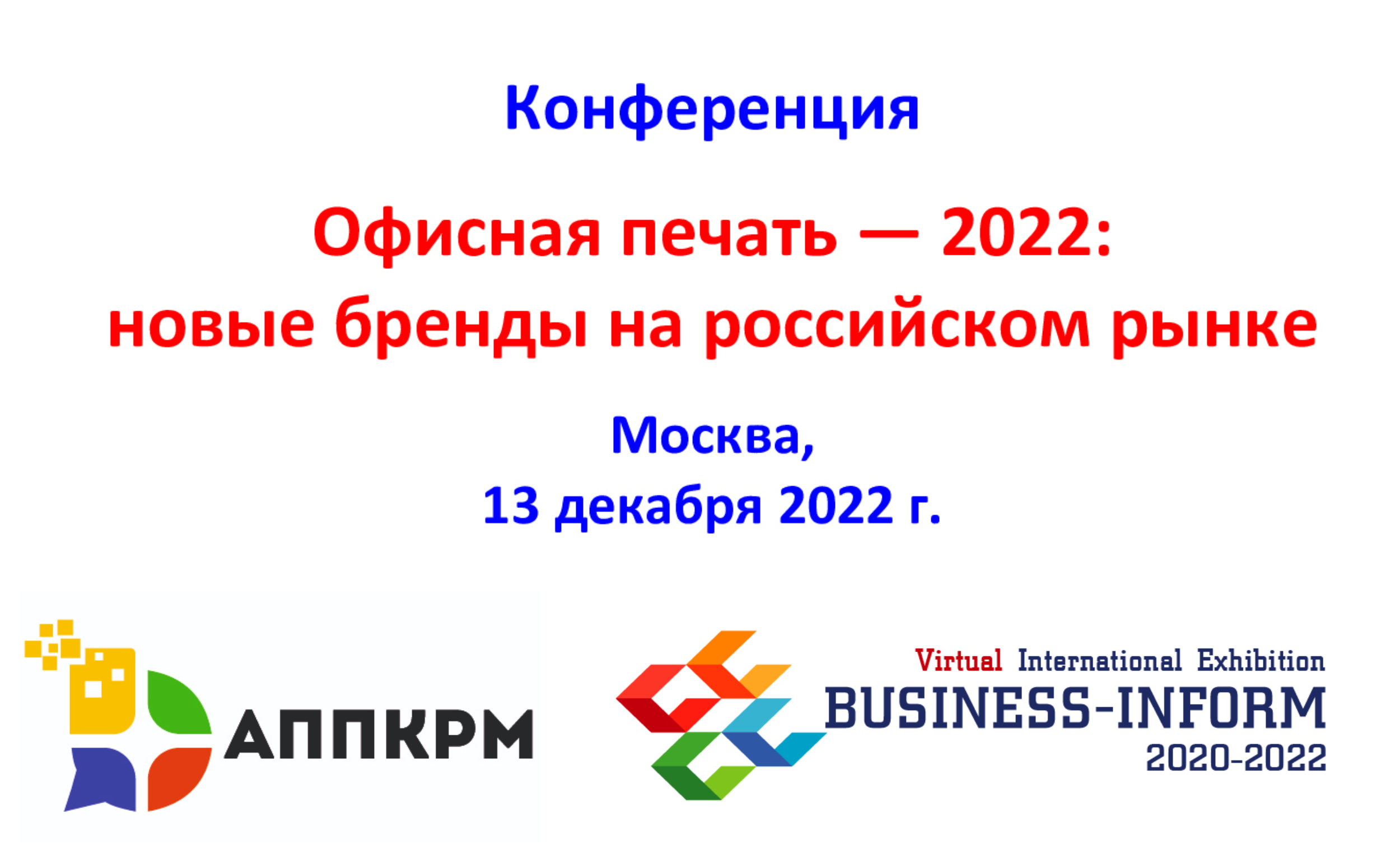 Press 2022. Бизнес-информ 2420. Бизнес-информ 2137. Бизнес-информ 1044. Бизнес-информ 2089.